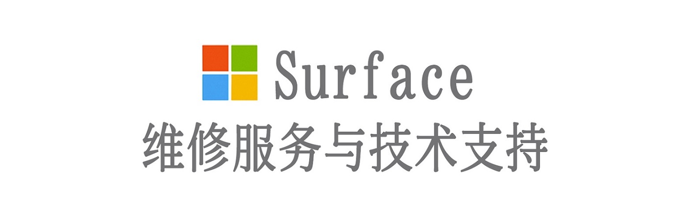 邵原镇surface产品维修服务中心